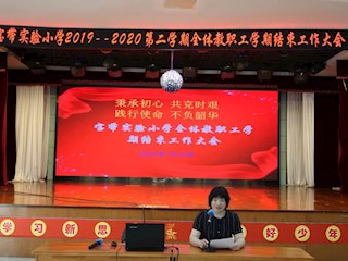 秉承初心 共克時(shí)艱    踐行使命 不負(fù)韶華