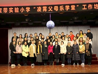 【凌霄父母樂學(xué)堂】探索孩子的優(yōu)勢，塑造積極的人格品質(zhì)（第46期）