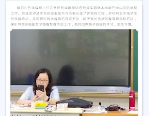 芒種時(shí)節(jié)云端相會(huì)，法治入心家校共育
