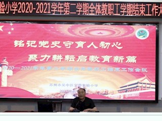 【凌霄新聞臺(tái)】銘記黨史守育人初心 聚力耕耘啟教育新篇