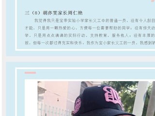 校門口的那抹紅！ 2020—2021學(xué)年度第二學(xué)期“優(yōu)秀義工”