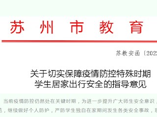 【凌霄新聞臺】重要提示：居家安全“九堅持”