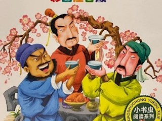 【寶帶名著講堂（學(xué)生篇）】第七期 名著閱讀傳經(jīng)典 分享薦閱香滿(mǎn)園