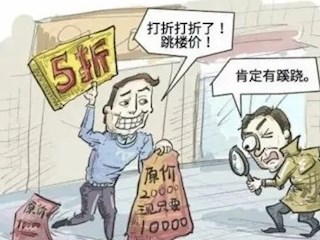 【凌霄新聞臺(tái)】全民反詐第八期：虛假購(gòu)物