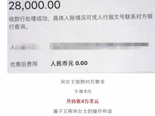 【凌霄新聞臺(tái)】掃碼領(lǐng)個(gè)禮品，怎么就會(huì)被騙4萬(wàn)元了？