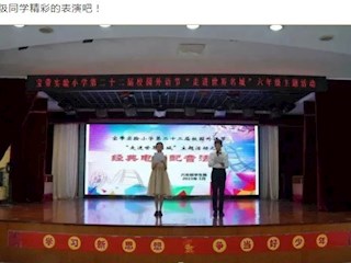 【凌霄新聞臺】“聲”入人心 show出風(fēng)采——記第二十二屆外語節(jié)“走進(jìn)世界名城” 六年級英語系列活動