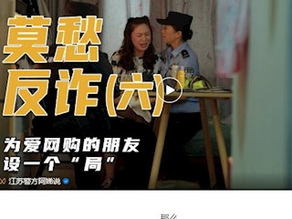 【全民反詐】點(diǎn)擊陌生鏈接以后，錢是怎么消失的？