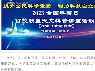 【凌霄新聞臺】走進天文奇觀  點燃科技夢想