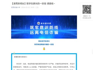 【凌霄新聞臺】致學(xué)生家長的一封信 請查收~??