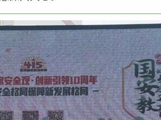 【凌霄新聞臺(tái)】行少年之責(zé) 護(hù)國(guó)家長(zhǎng)安——2024年寶帶實(shí)驗(yàn)小學(xué)開(kāi)展“全民國(guó)家安全教育日”系列活動(dòng)