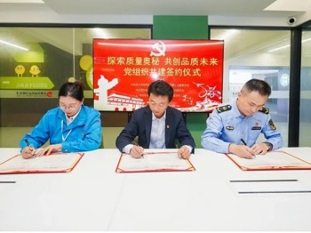 【凌霄新聞臺(tái)】黨建共建聚合力，提質(zhì)共繪新圖景