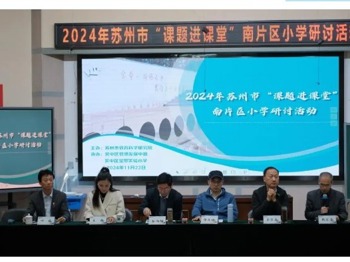 【凌霄新聞臺】課題進(jìn)課堂 科研促提升