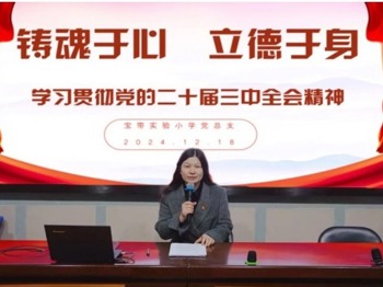 【凌霄新聞臺(tái)】鑄魂于心 立德于身