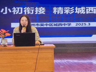 【凌霄新聞臺(tái)】家校同心 護(hù)航求學(xué)路