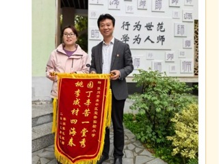 【凌霄新聞臺(tái)】錦旗傳情 感恩遇見(jiàn)