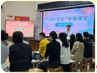 【凌霄新聞臺(tái)】“八階育航”智慧父母課堂之夫妻關(guān)系