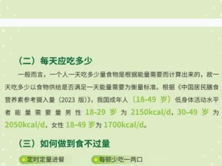 【凌霄新聞臺(tái)】2025年全民營(yíng)養(yǎng)周來(lái)了