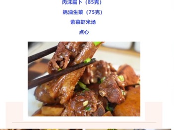【凌霄新聞臺(tái)】寶帶實(shí)驗(yàn)小學(xué)每周營養(yǎng)食譜（第16周）