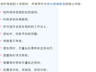 【凌霄新聞臺(tái)】5.21世界脊柱健康日丨挺直脊梁，守護(hù)未來(lái)