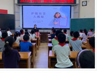 【凌霄新聞臺】關(guān)注視力健康，共筑光明未來