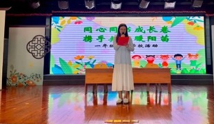 【凌霄新聞臺(tái)】家校同心育暖陽(yáng) 攜手共繪成長(zhǎng)——寶帶實(shí)驗(yàn)小學(xué)一年級(jí)家長(zhǎng)學(xué)校活動(dòng)掠影