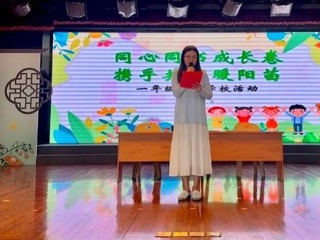 【凌霄新聞臺(tái)】家校同心育暖陽(yáng) 攜手共繪成長(zhǎng)——寶帶實(shí)驗(yàn)小學(xué)一年級(jí)家長(zhǎng)學(xué)?；顒?dòng)掠影